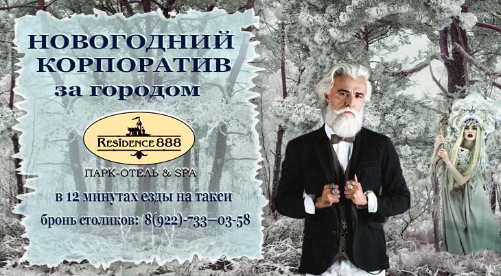 Новогодний Корпоратив За Городом Новогодний Корпоратив За Городом